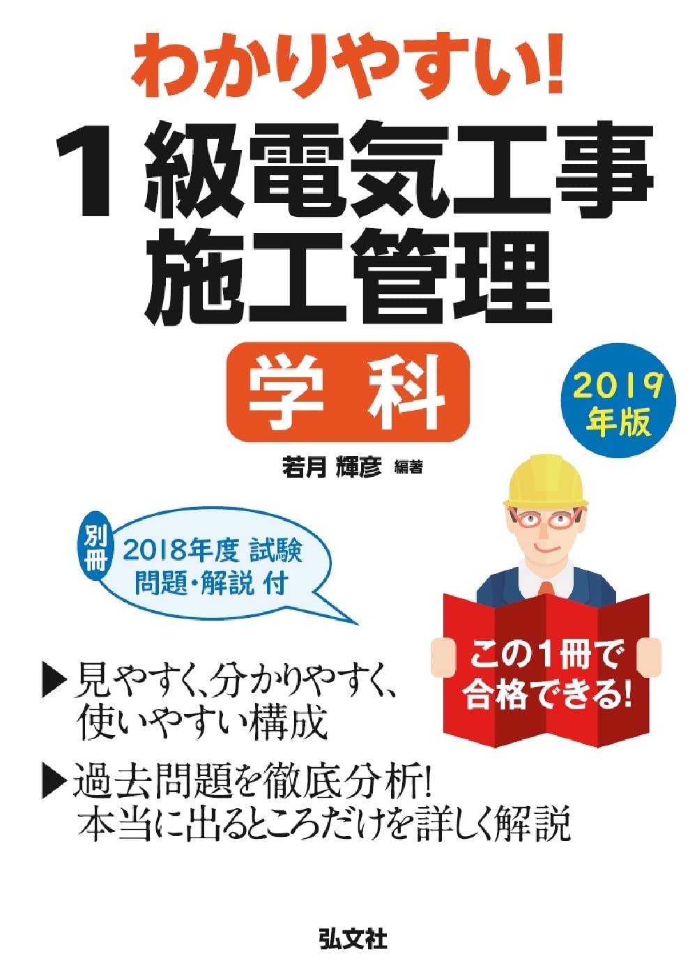 電気関係　一番分かる 宇宙一解かる【ホーム分電盤】～分電盤の中ってどうなってるんで